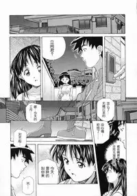 [Amano Youki] Torokeru Kibun | 融化的心 [Chinese] [神猫在线]