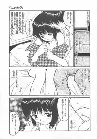 [Tanaka Yutaka] Syoya Virgin-night