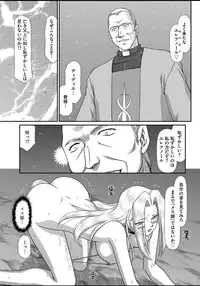 [Taira Hajime] Ingyaku no Oukoku Auger Hakudaku Senki Eleanor [Digital]