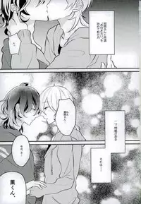 (brilliant days 5) [Kirin Mamire (yuzco)] Kieta Condom o otte! (Ensemble Stars!)