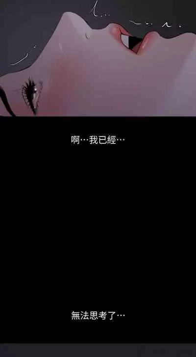 [橘皮 & 黑嘿嘿] 與岳母同屋 1-67 官方中文（完結）