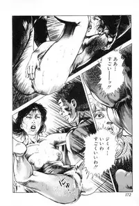 [Maeda Toshio] Yokubou no Rinbu | Dance of Desire