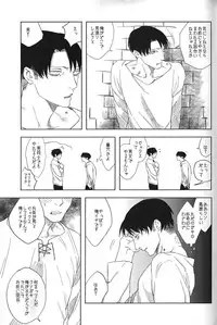 [MORBID + LOVERS] Psyche (Shingeki no kyojin) (Yaoi)