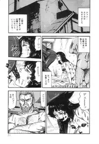 [Sanjou Tomomi] Shiro no Mokushiroku Vol. 6 - Juuai Erika no Shou