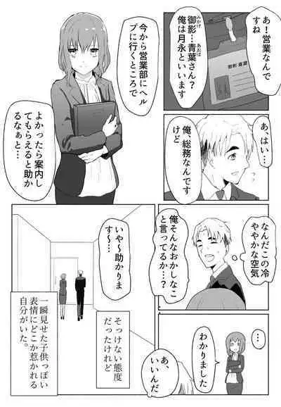 「声にもならない」 ～アナルホースで腹ボテ嘔吐～