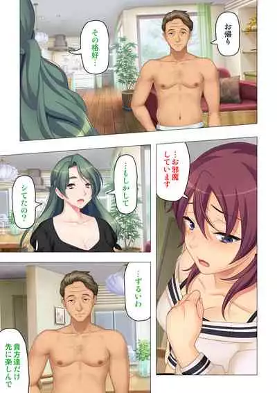 [ANIM×ノーリミット] 恥悦にまみれた妻の嬌声 ～断れない強制スワッピング～ 【特別版】