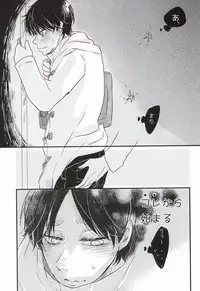 (Hekigai Chousa Haku 5) [poisolen. (my)] Chikan Densha (Shingeki no Kyojin)