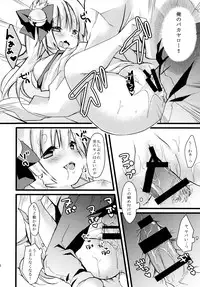 (COMITIA110) [Junkan (Sou)] Okitsunesama ni Onegai!