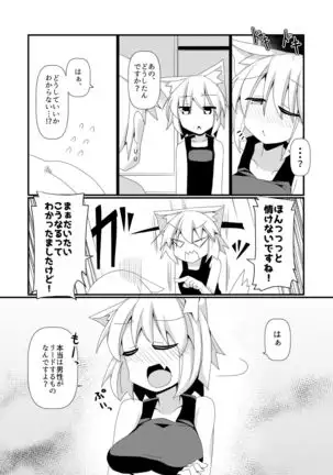 Shikkarimono no Inubashiri Kouhai ni "Shikatanai desu ne!" to Iinagara Shite morau Hon