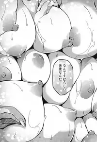 [Momiyama] P@idol m@ster! Ch.1-2