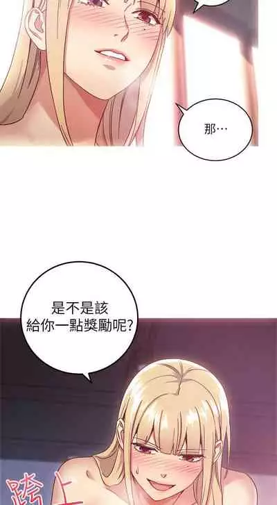 【周二连载】继母的朋友们（作者：Red-A&頸枕） 第1~68话