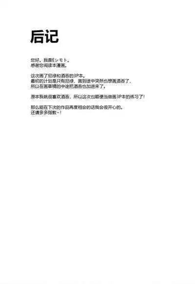 Koutei to Oni no Erohon