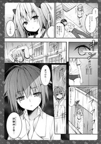 (C90) [KINOKONOMI (konomi)] Nyancology 5 -Usami-san to Himitsu no Misshitsu-