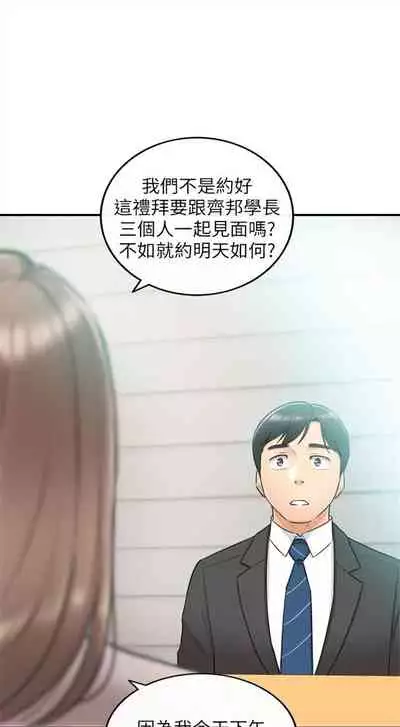 [富貴鼻 & 雲河尹] 正妹小主管 1-108 官方中文（連載中）