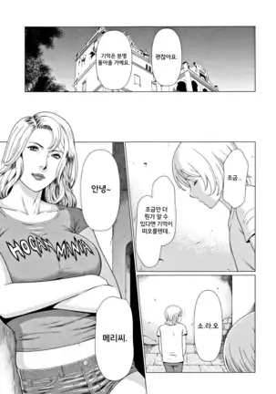 Shinmurou Kitan Ch. 6,7