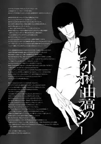 (Shuuki Reitaisai 4) [Alemateorema (Kobayashi Youkoh)] GARIGARI88 (Touhou Project)