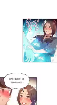 [Park Hyeongjun] Sweet Guy Ch.22-44 (Chinese)