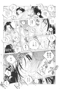 [Tomonaga Kazu] Inran Caster Suzuka - Nasty Broadcaster Suzuka