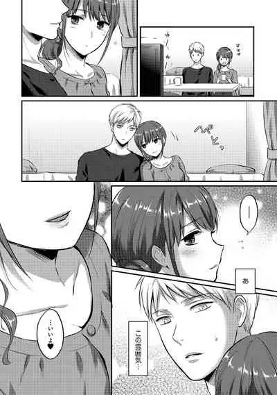 [Koori] Zesshokukei Danshi, Seiyoku o Shiru Ch. 1-32