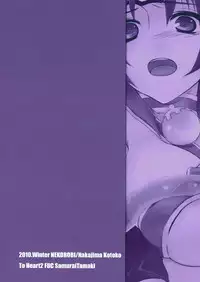 (C79) [Nekorobi (Nakajima Kotoko)] FTC (ToHeart2 Dungeon Travelers)