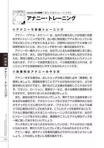 いますぐデキる 図説おしりエッチマニュアル