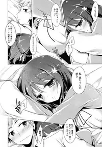 [Motomiya Mitsuki] Himegoto Switch