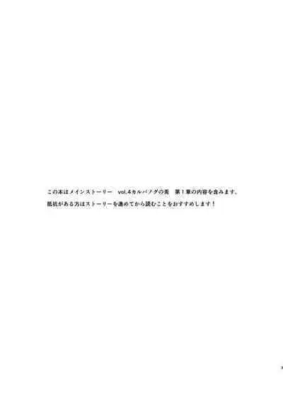 O o Furu Usagi wa Tatakareru