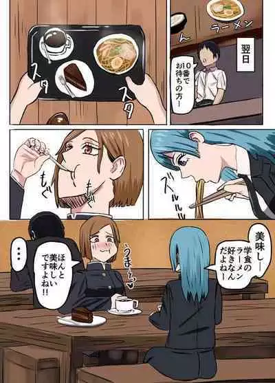 野薔薇ちゃん時間停止＆匂い嗅がされ+おまけ