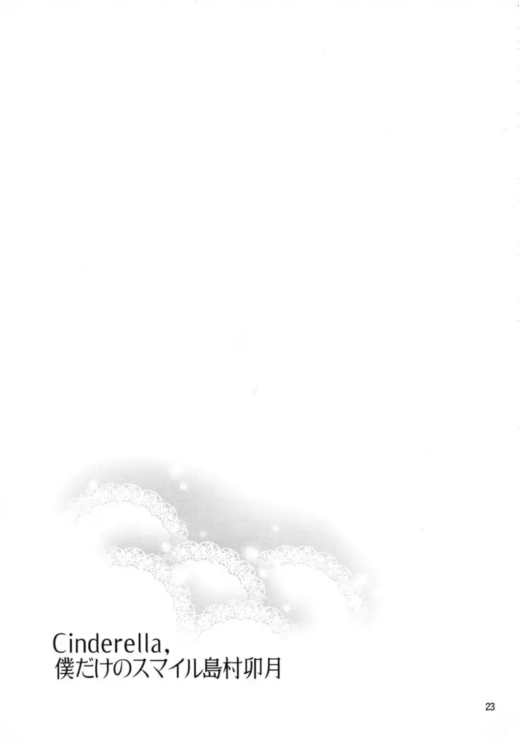 Cinderella, Boku dake no Smile Shimamura Uzuki [English}