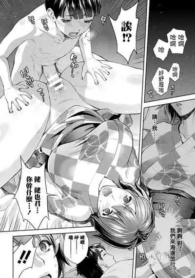 Mama wa Taimanin THE COMIC Ch.6-7