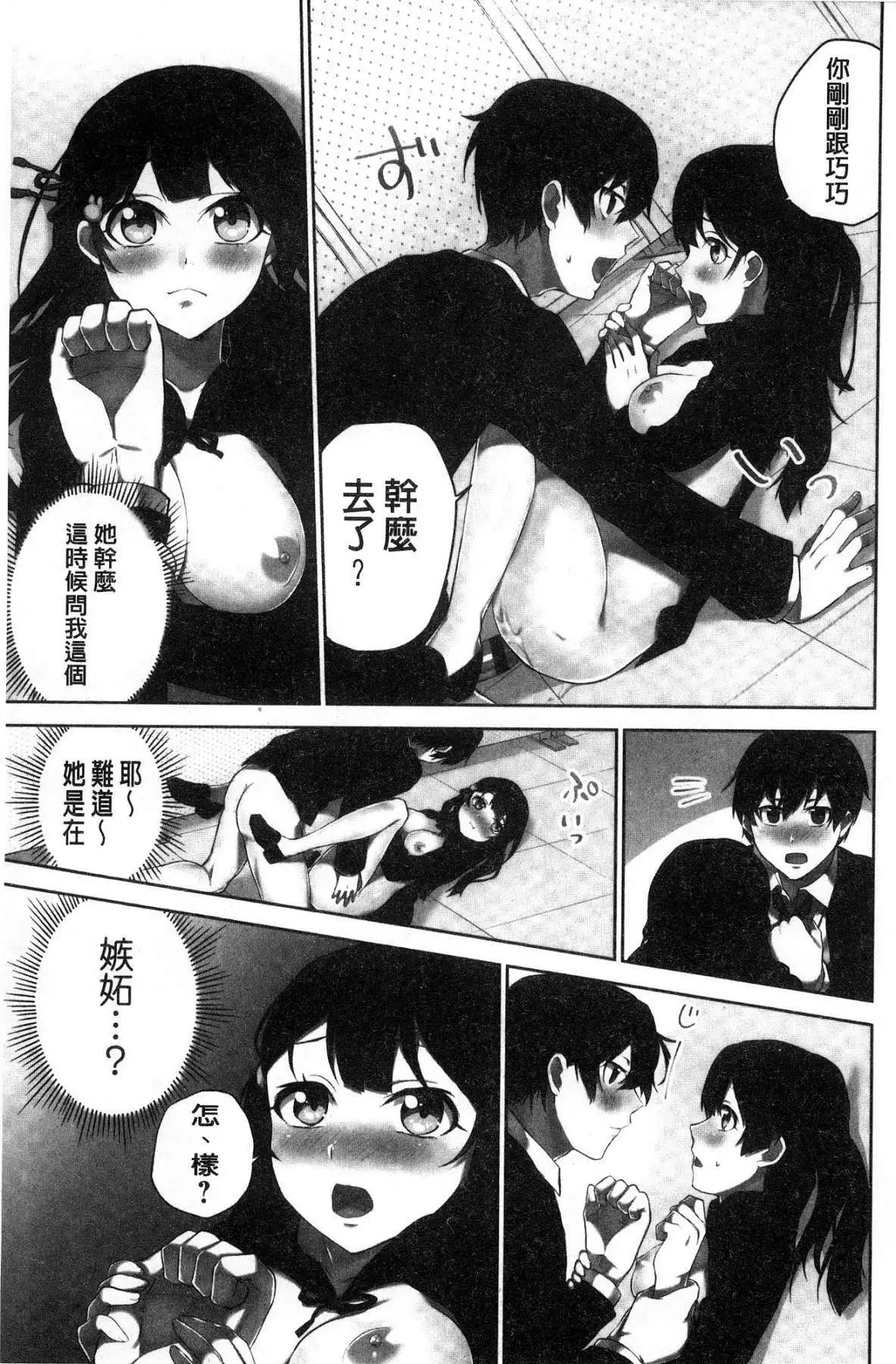 iin-chō no hi mi tsu ~ itta kaisū ga bare chau sekai ~