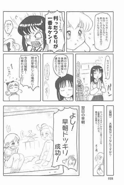 (C66) [Mutekei Fire (Yuuichi)] ND-special Volume 4 (Various)