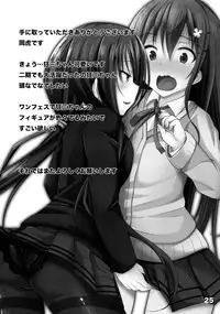 (C86) [Okatoraya (Okatora)] Kogaremasuwa Shidou-san (Date A Live) [English]