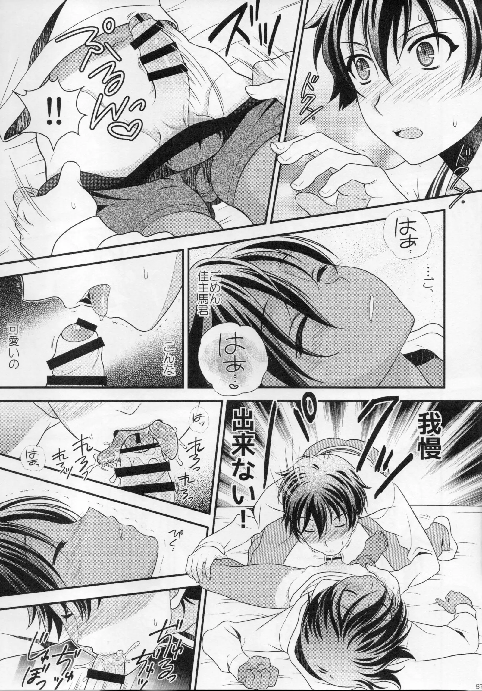 kazuma hon sairokushu