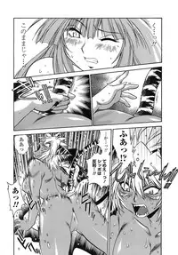 [Manabe Jouji] Tail Chaser 2