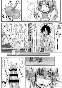 (C89) [Kokoro Chikyuu (Mutsu)] Futanari Kairaku-dama Jigoku 3