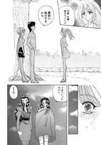 [Kurikara] Ame to Muchi Muchi