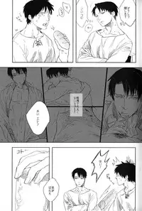 [MORBID + LOVERS] Psyche (Shingeki no kyojin) (Yaoi)