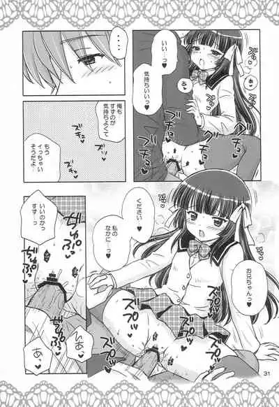 (C83) [NIKOPONDO (Aoyama Reo)] SWEET LITTLE SISTER