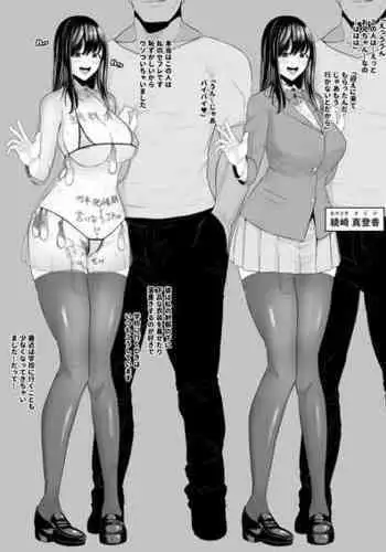 [Sevengar] Zoku Saikin Tsurenai Anoko no Jittai