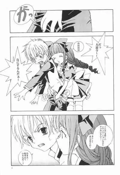 Kimi ni Mune Kyun SPECIAL