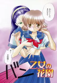 [Nagareboshi Hikaru] Zetsumetsu Sunzen Shoujo [Digital]