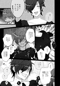 (C90) [Inukare (Inuyashiki)] Mitsukuremix (Touken Ranbu)