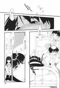 [Kima Azusa] Are oharai shimasu?