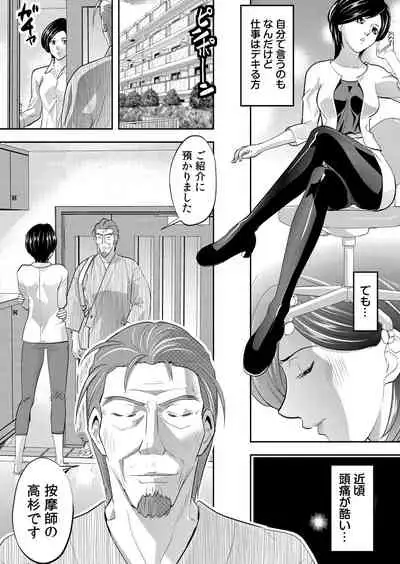 COMIC Reboot Vol. 26