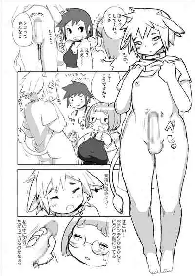 Kojima Nyuugyou Sakunyuu Tsuushin