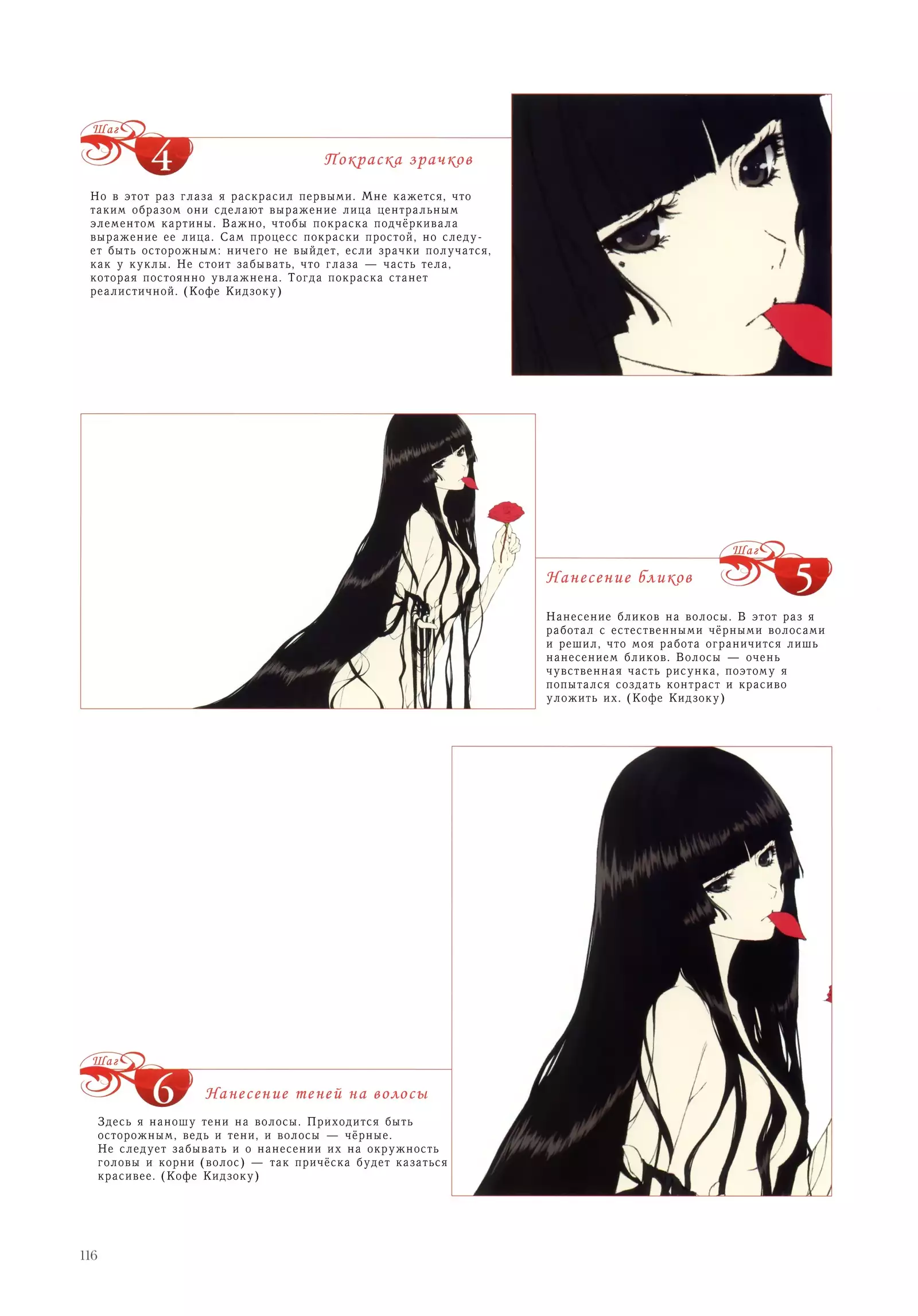 Nurekarasu | Мокрая ворона