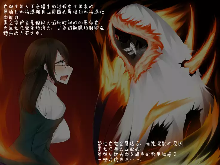 Shimotsuki Mikage wa Midarana Kaibutsu no Saimin ni Kusshinai