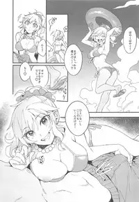 (C94) [nature. (Hazuki)] Yui to Umi Iko! (THE IDOLM@STER CINDERELLA GIRLS)