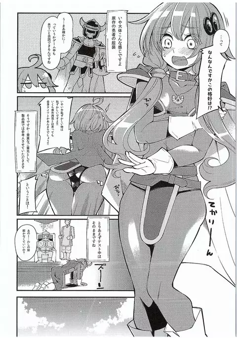 Yuzuki Yukari In Dragon Quest